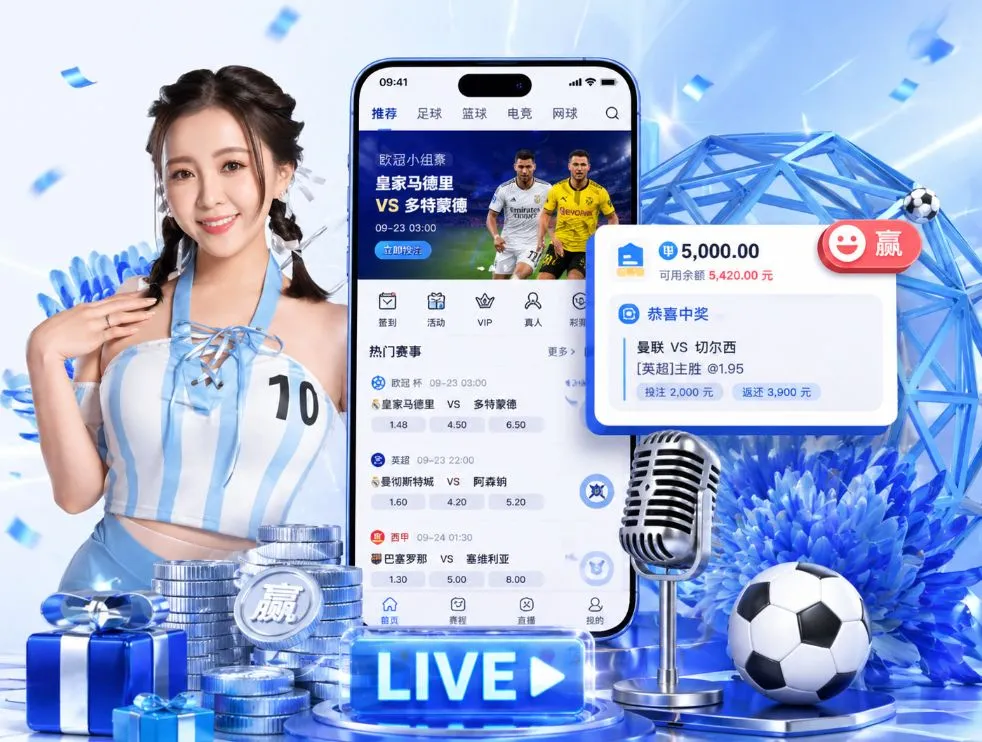 世界杯赛程表App